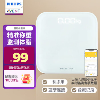 Avent philips avent weight scale body fat scale weighing electronic home accurate weight loss dedicated smart home weight loss scale human body weight electronic high-end version accurate weight measurement body fat scale