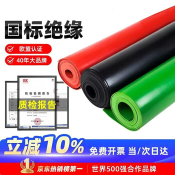 Haoqin high voltage insulating rubber mat power distribution room insulating rubber mat insulating floor mat black flat insulating mat whole roll 5mm*1m*10m