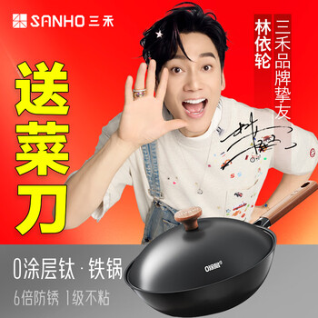 Sanhe titanium iron wok is not easy to rust and not easy to stick uncoated anti-rust wok household pot-free kitchen iron pot non-stick pot 28cm (knife not included) 28cm