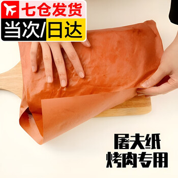Sanazhixun butcher paper food-grade kraft paper outdoor barbecue meat paper barbecue smoke paper dinner plate oil-absorbing paper food pad paper butcher paper pink 60cm*10m