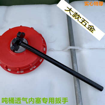 Tmjd missibc ton barrel wrench square barrel lid universal 155mm barrel opener twist lid wrench container barrel valve installation sn2706 ton barrel breathable inner plug special tool