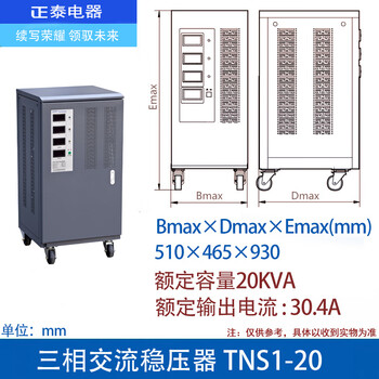 Chint three-phase voltage stabilizer commercial high power 380v low voltage fully automatic series ac high precision 15kw tns1-20