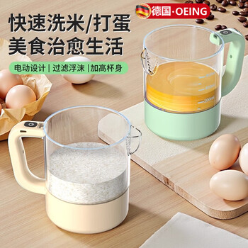 Oeing german multifunctional electric egg whisk cup household egg beater stirrer whipping cream whipping egg stick baking beige