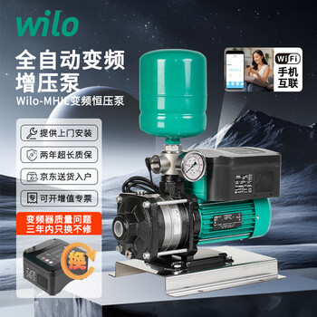 Wilo (wilo) variable frequency booster pump household fully automatic constant pressure pump whole house water pipe villa pressure pump high power water pump mhil404 pressure 4 kg flow 8 cubic meters