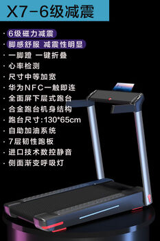 Weiyun innovation award magnetic shock absorption household small folding dual ultra-quiet shock absorbing treadmill weiyun x7-6 level shock absorption, double-decker treadmill,
