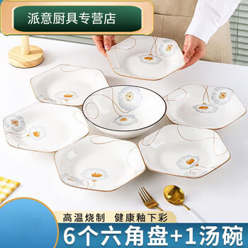 Lu xuju ceramic plate internet celebrity dish plate household style 6-corner plate noodle soup bowl tableware combination set series set six plates and one soup