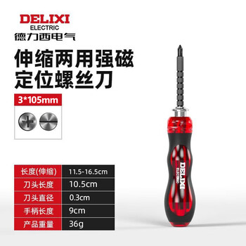 Delixi electric dual-purpose screwdriver cross-shaped screwdriver multi-functional household disassembly and repair screwdriver set adjustable length dual-purpose 3*105mm screwdriver