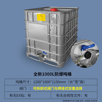 1000l explosion-proof ton barrel 304 stainless steel ton barrel square one ton diesel barrel 316 stainless steel oil barrel brand new 1000l explosion-proof ton barrel (domestic)