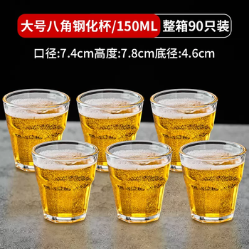 Yusenyi tempered glass cup, commercial beer cup, ktv wine glass, octagonal cup, thickened glass cup, household anti-fall tea cup, 150ml octagonal tempered cup (full box of 90 pieces)