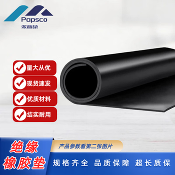 Pipeshuo high voltage insulation fire retardant anti-slip carpet black rubber mat rubber plate distribution room floor mat 5mm 1 meter 5 meters black flat/high elasticity/insulation