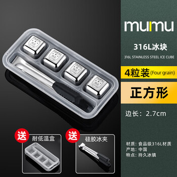 Swirl food grade 304 stainless steel ice particles household whiskey ice ball 316l metal tartar 316l stainless steel 4 pack + ice clamp + low temperature resistant box