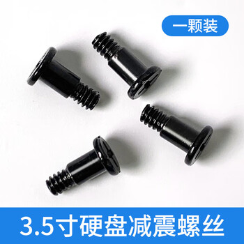 Miyi 2.5-inch 3.5-inch hard drive shock-absorbing screws desktop chassis laptop mechanical hard drive fixing sound-reducing screws 3.5-inch hard drive shock-absorbing screws 1 piece