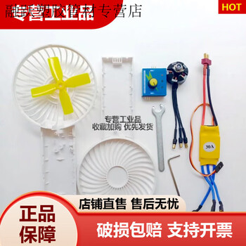 Internet celebrity violent fan set diy fan handheld small fan brushless fan 2204 motor 0a electric fan component set assembled + power adapter d component set