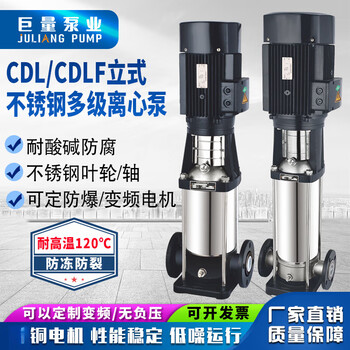 Beyzkcdlf stainless steel vertical multi-stage centrifugal pump high lift booster pump variable frequency constant pressure 380v pipeline circulating water pump champagne cdl32-100 (32 m3 138 m lift)