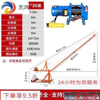 Pupan outdoor crane crane fish pond bracket 220v crane 380v reservoir hoist fishing machine 380v 200 kg