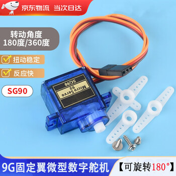 Sg90 9g classic servo 180/360 degree high torque digital servo gimbal remote control aircraft motor fixed wing kt board model aircraft smart car maker diy robot accessories sg90 with limit 0-180 rubber teeth a-16