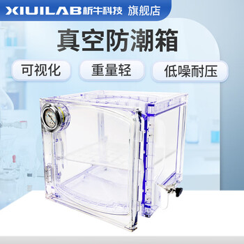 Xiniu technology vacuum moisture-proof box visualized vacuum defoaming box laboratory use portable, lightweight, negative pressure resistant, low-noise drying box xiniu vacuum moisture-proof box xu-vd0-27 (transparent model)