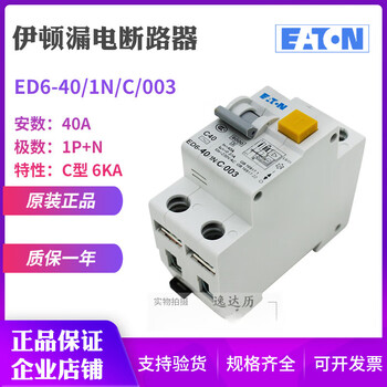 Eaton ed6-6 10 16 20 25 32 40/1n/c/003 leakage circuit breaker ed6-20/1n/c/003