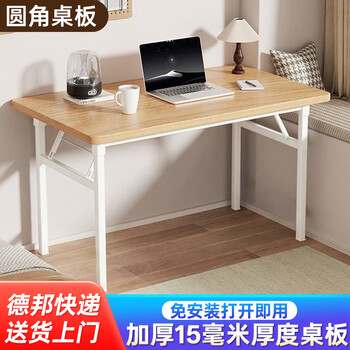 Naos folding table computer table long table folding desk learning desktop table office training interview outdoor stall table light walnut table + white legs 80*40*75cm high