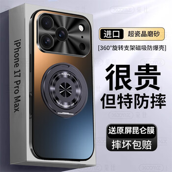 Xoomz star shield magnetic stand suitable for apple 17promax mobile phone case iphone17pro protective cover ultra-thin matte 17air lens all-inclusive anti-fall luxury and simple starry sky black 360 magnetic stand | magsafe flash charging apple 17 pro max