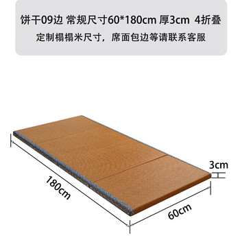 He jiagong customized foldable tatami rattan mat mattress modern simple living room floor sleeping mat balcony bay window special-shaped mat 60*180 thick 3cm 4 folding jute coconut palm biscuit 09
