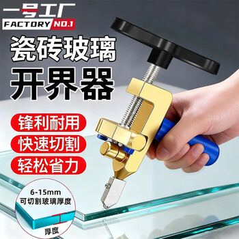 Factory no. 1 household hand-held glass knife tile cutter cutting artifact cutting tile boundary cutter diamond cutting thick glass