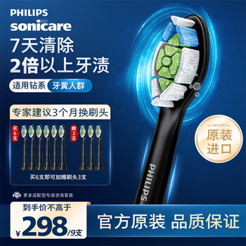 Philips (philips) electric toothbrush head diamond bright white toothbrush head suitable for hx9352hx9362hx9332hx9372 6 pieces equipped with diamond bright white hx6063/96 black