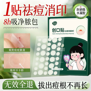 Beauty notes invisible acne patch to absorb pus, invisible teen acne mark removal ointment for day and night use for girls dating stars 72 patches