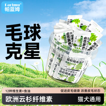 Parlmu cat snacks cat grass tablets to help eliminate hair balls, spruce freeze-dried sticks, hair ball nemesis 50g*1 barrel