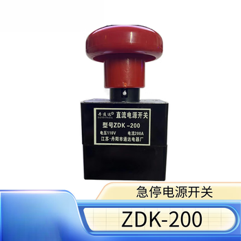 Mo peng emergency stop button zdk-200a zhongli electric hydraulic forklift dc power-off switch