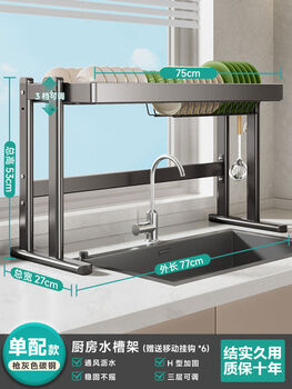 Cat kitchen countertop sink rack dish rack drain rack above the sink multifunctional storage single-layer gun gray sink rack 75cm bare rack