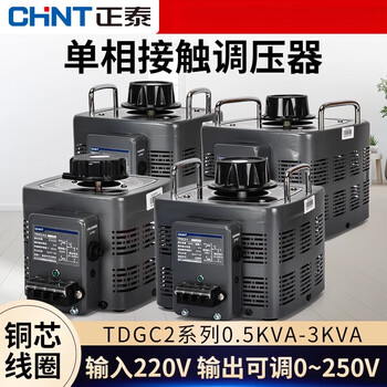 Chint ac contact voltage regulator tdgc2 high power single-phase 220v three-phase 380v transformer regulator three-phase voltage regulator 6000w (tsgc2-6)