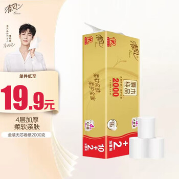 Qingfeng li yunrui's same style coreless roll paper, solid wood gold 4-layer thickened 2000g/12 rolls toilet paper