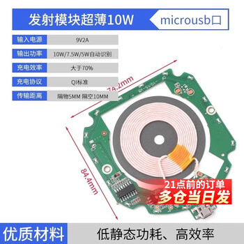 Wireless power supply charging module high power 10/15/20w transmitter receiver mobile phone modified android fast charge transmitter module ultra-thin 10w microusb port