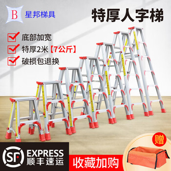 Ladder household folding telescopic ladder indoor multi-functional thickened double-sided herringbone ladder aluminum alloy ladder aluminum ladder escalator reinforced version aluminum 0.8 meters