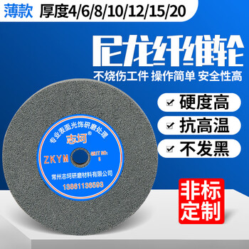 Bantang jinse fiber polishing wheel fiber wheel polishing wheel grinding 250*4/6/16 thin 125/150/300 drawing wheel grinding default 16 holes_if you need other inner holes_hardness, please contact customer service