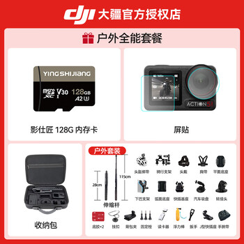 Shadow action camera action 5 pro accessories gift pack outdoor all-round package