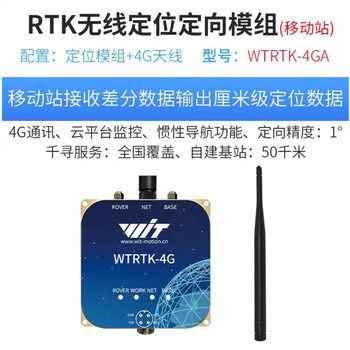 Gps beidou rtk module um982 high-precision centimeter-level differential full-frequency positioning and orientation um980 rtk inertial navigation function wireless positioning and orientation module/mobile station (w24
