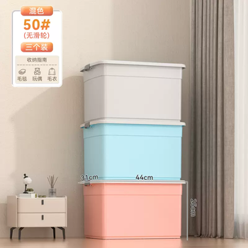 Yusenyi thickened quilt storage box with extra large capacity for clothes, snacks, home toys, oversized plastic storage baskets, box organization, 50 three colors, 3 pieces (44x31x25cm), books and dolls