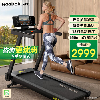 Reebok treadmill home smart small climbing foldable shock-absorbing fitness equipment irun