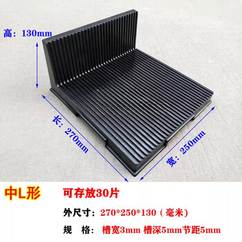 Still silent electrostatic pcb board rack black slot turnover rack finished circuit board storage folding bracket medium l right angle 270*250*130