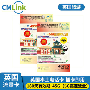 British data card registration card o2, cmline foreign phone card travel and study abroad registration account british cmlink data card 45g 180 days validity period free shipping