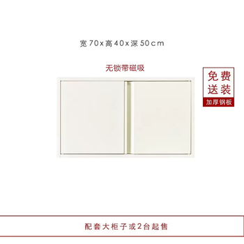 Yusenyi top cabinet outdoor balcony sun protection waterproof household steel wardrobe storage storage low cabinet refrigerator top heightening width 70 height 40 depth 50 fully equipped without laminate magnetic suction without lock fully equipped + 2 doors