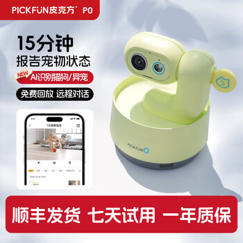 Picofang pet camera intelligent recognition of cats and dogs home indoor ai monitoring wifi network mobile phone remote voice conversation 5mp 2k free hd playback vitality yellow 64g (free hd playback for 4 days, free 30-day observation report)