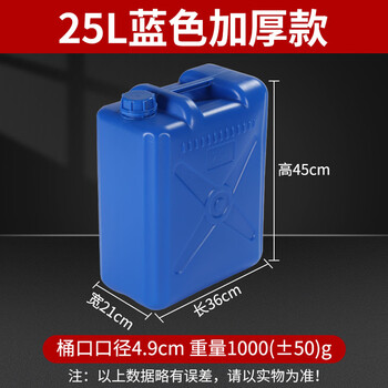 Food grade 10kg water barrel 15l plastic barrel 25kg wine barrel 50kg portable flat barrel 30kg oil barrel extra thick 25l blue thickened food grade