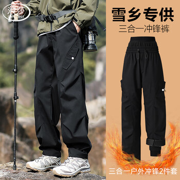 Langsha climbing diary xuexiang ski pants three-in-one removable soft shell jacket pants men's mountaineering pants warm and cold-proof pants