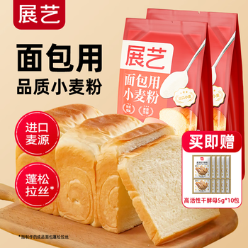 Zhanyi bread flour high gluten wheat flour 500g*2 + highly active yeast 50g baking ingredients set