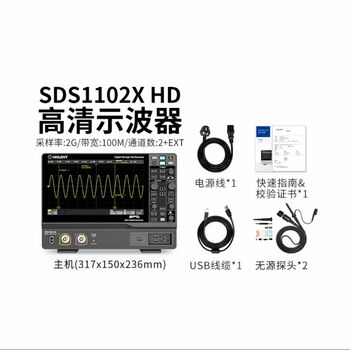 Dingyang (siglent) dingyang high-resolution digital oscilloscope sds1204xhd four-channel 200 bandwidth 2g sampling rate sds1102xhd 2-channel 100m2g sampling rate original genuine