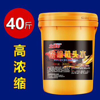 Large barrel of high-concentration nose water, car cabin, heavy oil stain cleaning, powerful degreasing engine external cleaning agent 40 kg_without