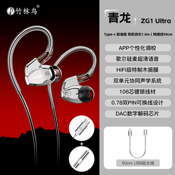 Bamboo forest bird qinglong zg1 ultra professional e-sports in-ear wired gaming headset computer mobile phone universal usb interface eq tuning driver app silicon microphone call type-c with microphone version 1.6m personalized app driver tuning